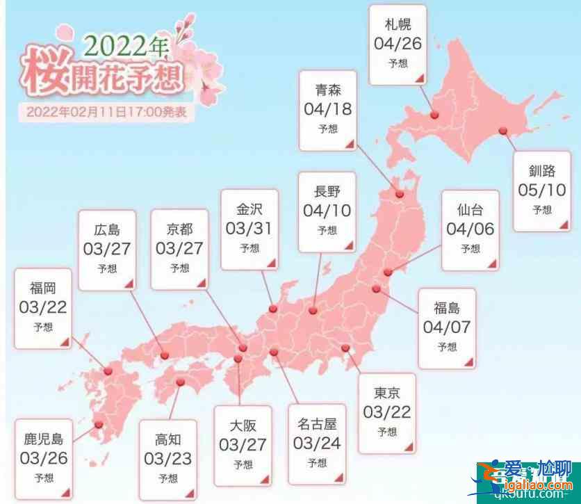 日本樱花前线2022时间 附推荐地点及美食推荐？