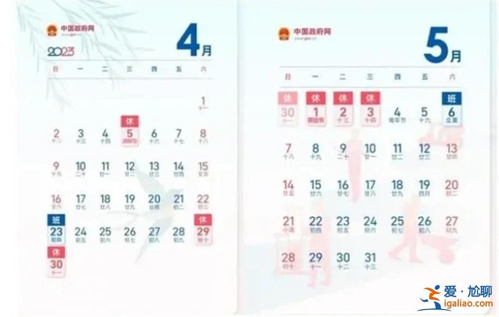 让劳动者多放几天假 天塌不下来？