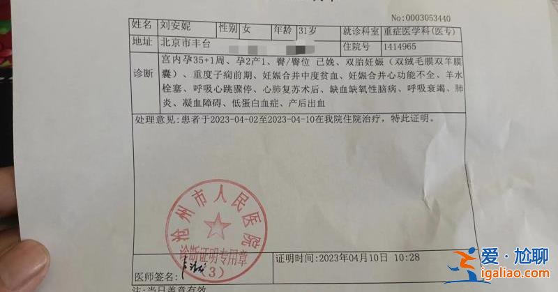 不会放弃 卖房卖地也要治？