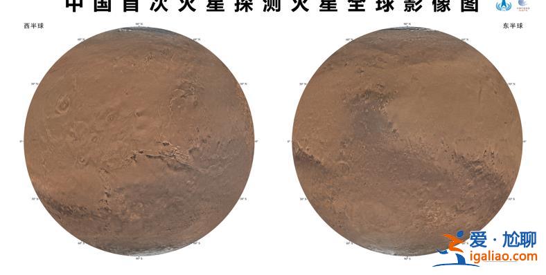 首次发布！中国绘制火星全球影像图？