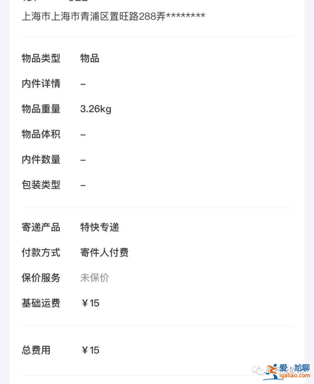 赔90元？