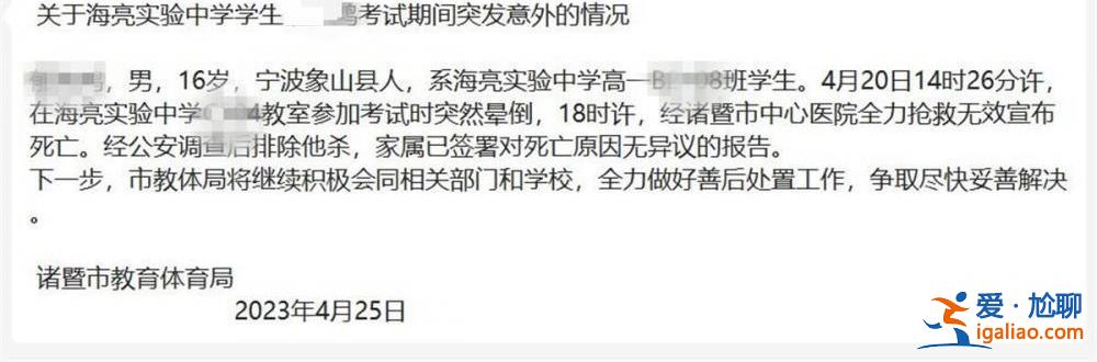 考试时晕倒 未能抢救过来？