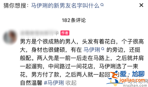 马伊琍新恋情曝光!男方高大壮硕疑似圈外人 一起散步遛狗同回小区