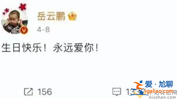 岳云鹏怎么了?两鬓花白斑秃似卤蛋 又曝私生子是真的吗