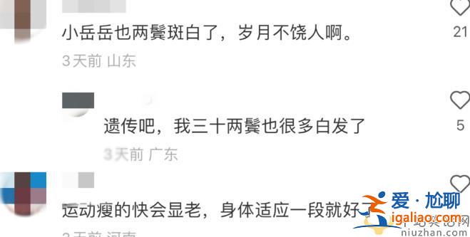 岳云鹏怎么了?两鬓花白斑秃似卤蛋 又曝私生子是真的吗