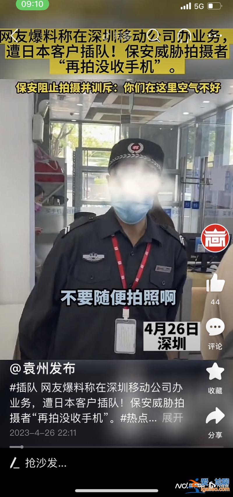 网传消息不实？