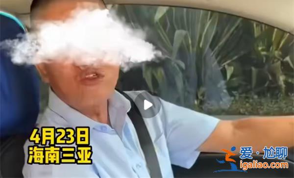 三亚一出租车司机态度恶劣被开除，，列入不良记录名单中[态度恶劣]？