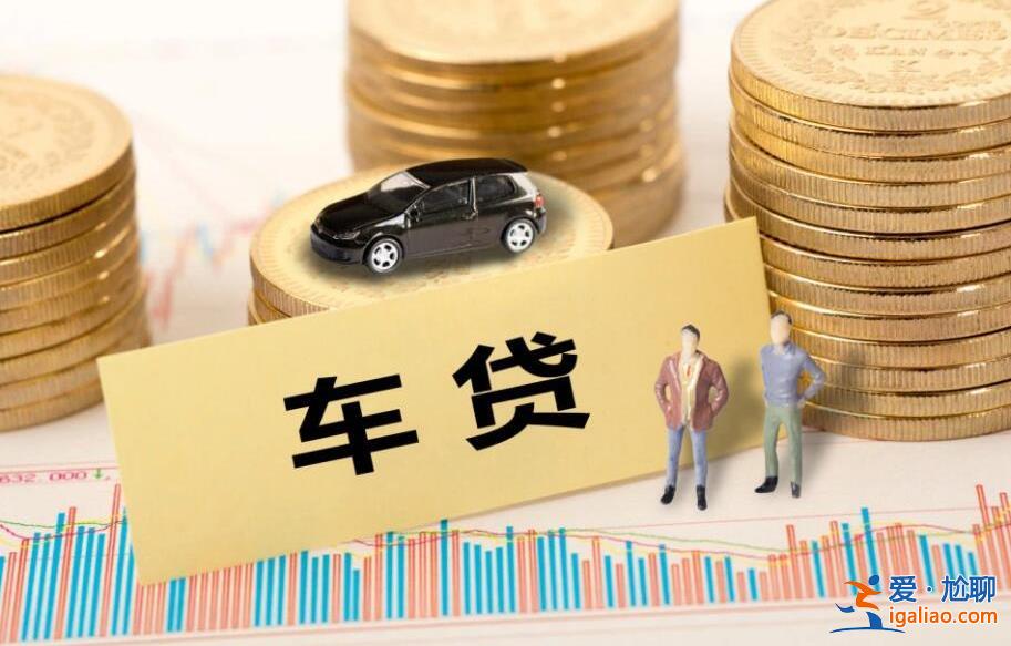 车辆抵押贷款有什么风险和隐患 借款人该怎么规避？