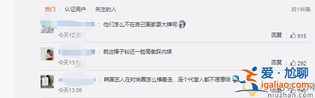 CL被曝耍大牌!韩星李彩琳出席活动耍大牌 气哭博主