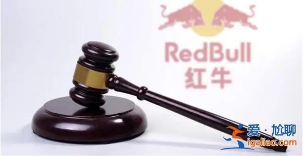 中国红牛胜诉，中国红牛有权销售[胜诉]？