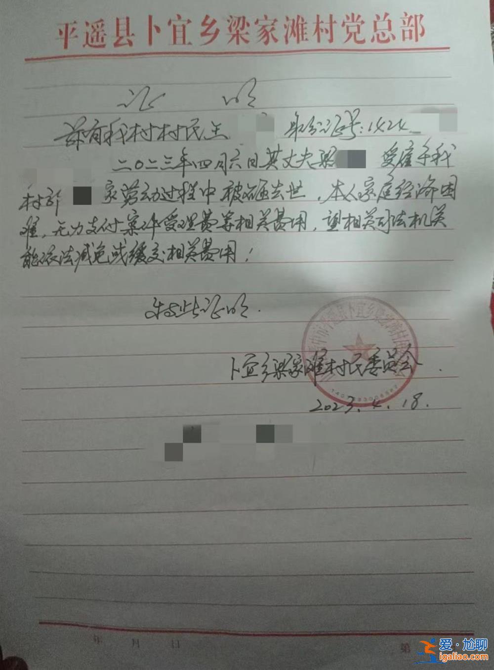 山西平遥一村民受雇帮邻居拆墙被砸身亡 家属向雇主索赔80多万元？