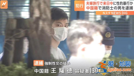 何超云未婚夫日本被捕是真的吗?官方通报疑点重重