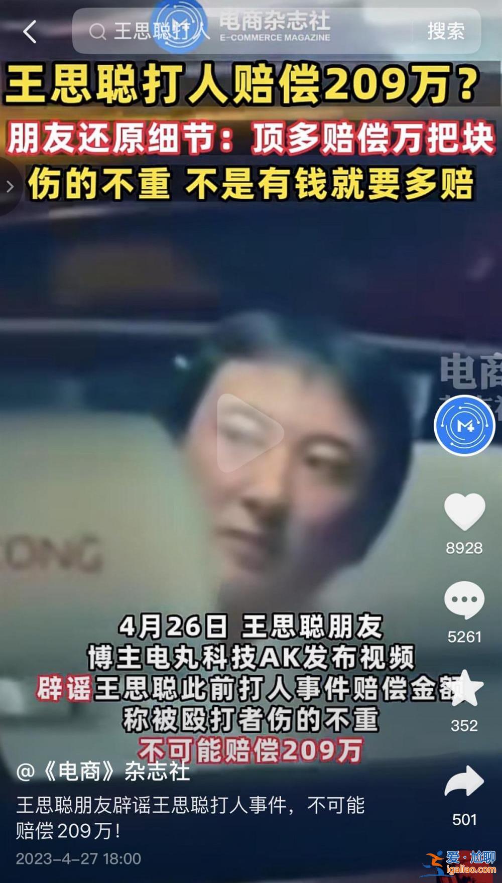 赔偿就大几千 伤的不重？