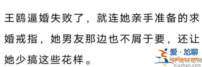 王鸥何九华结婚了吗?曝王鸥逼婚何九华惨遭拒绝 网友表示不理解