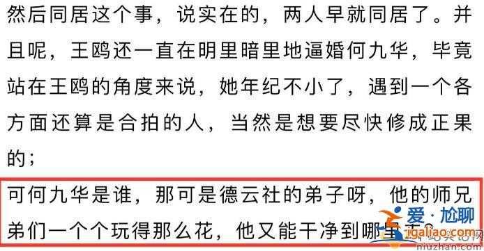 王鸥何九华结婚了吗?曝王鸥逼婚何九华惨遭拒绝 网友表示不理解