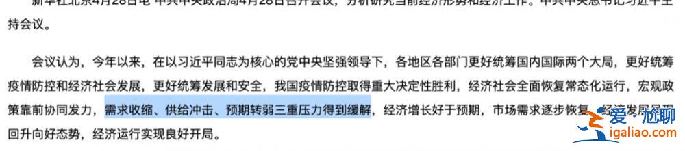 中央政治局重磅会议 对形势的判断措辞有变？