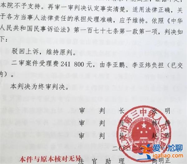 李亚鹏未按时履行4000万还款义务，被申请强制执行[强制执行]？