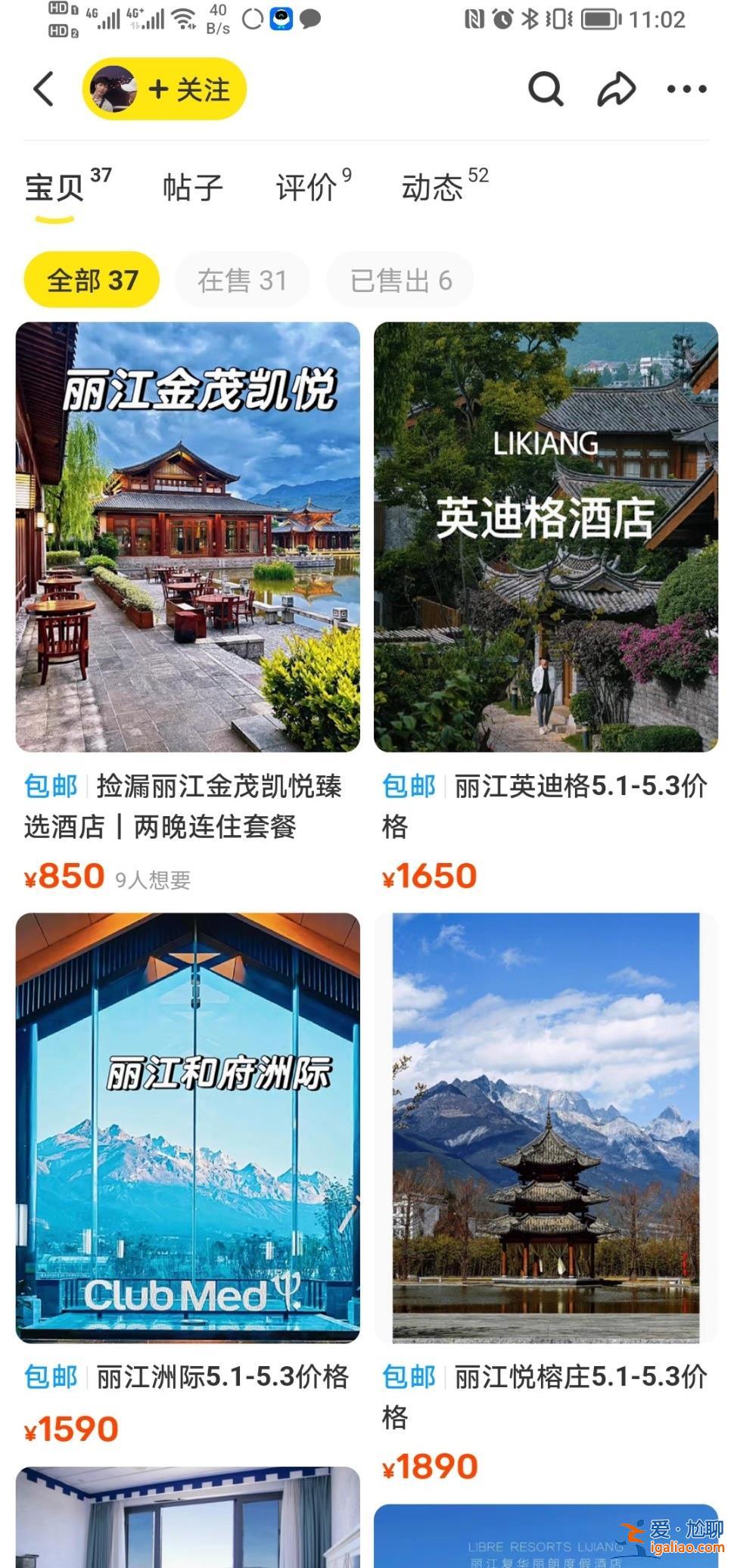 谁在“低价转让”五一酒店客房？？