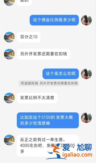 谁在“低价转让”五一酒店客房？？