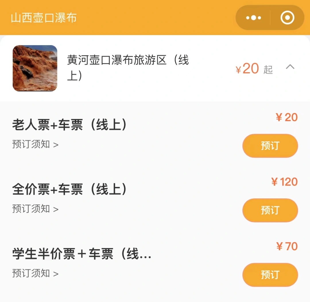 黄河壶口瀑布两侧被砌围墙 游客吐槽称为防“偷窥” 沿线多地回应？