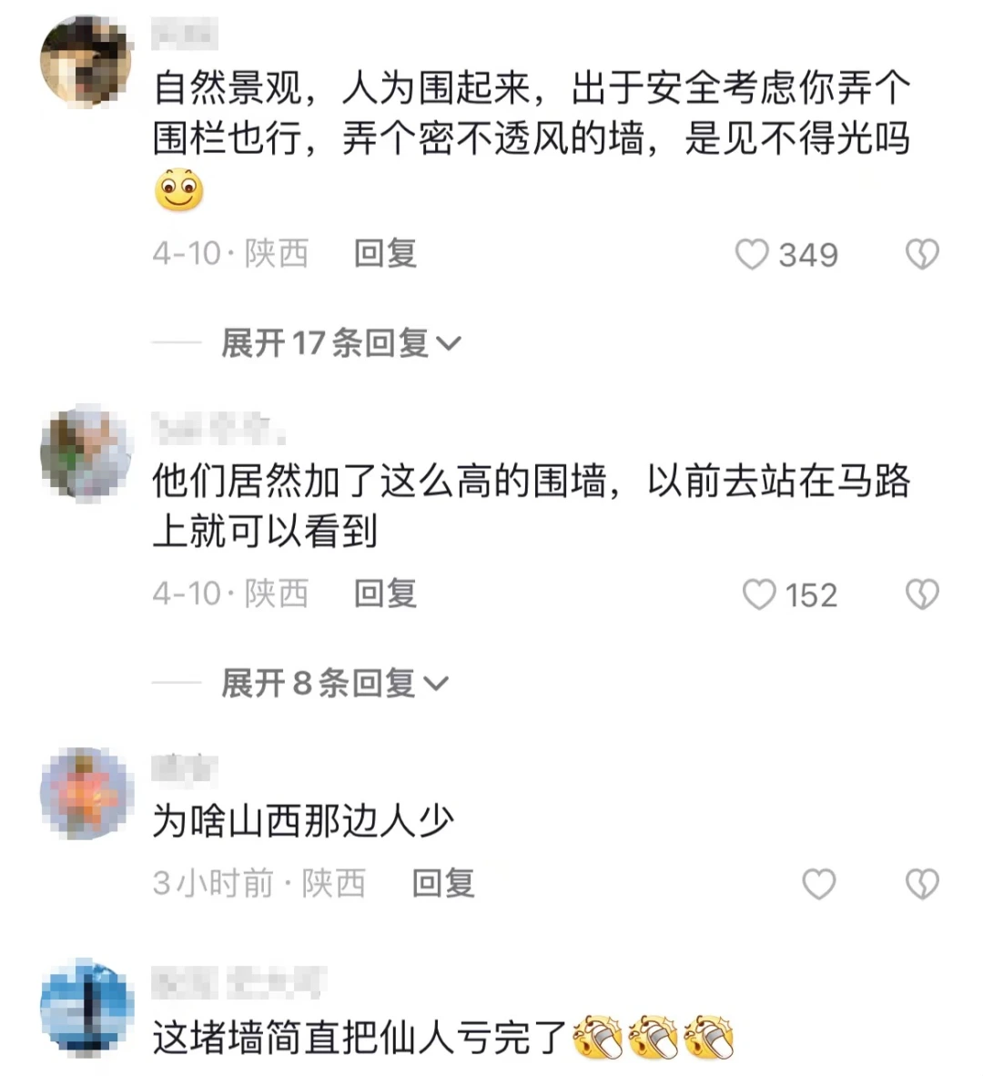 黄河壶口瀑布两侧被砌围墙 游客吐槽称为防“偷窥” 沿线多地回应？
