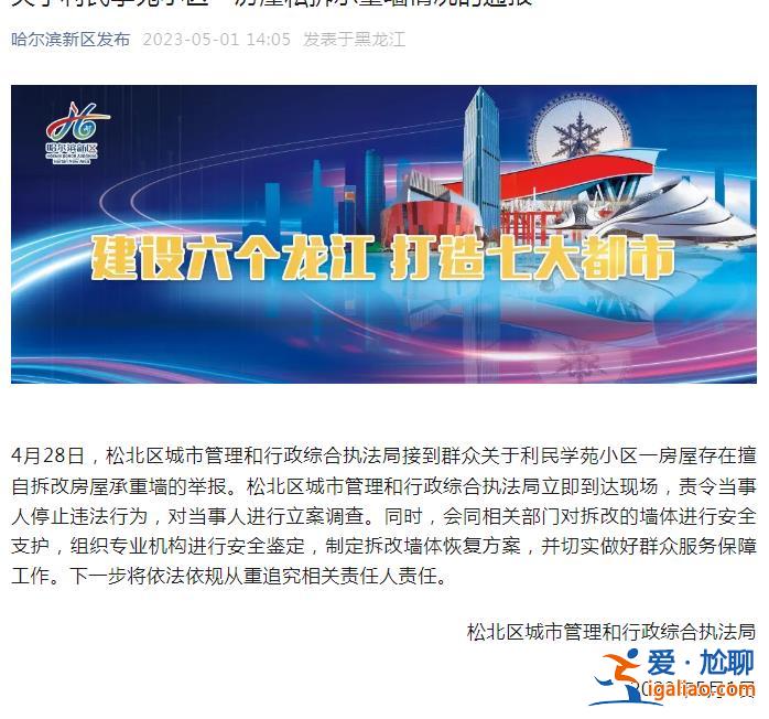 对当事人进行立案调查？