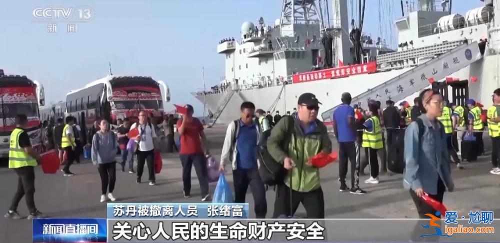 中国海军完成撤离中国在苏丹人员任务？