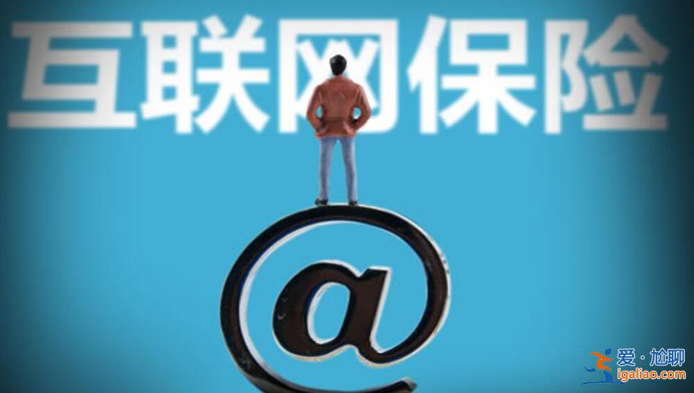 互联网百万医疗险可靠吗 看看内行人士的分析？