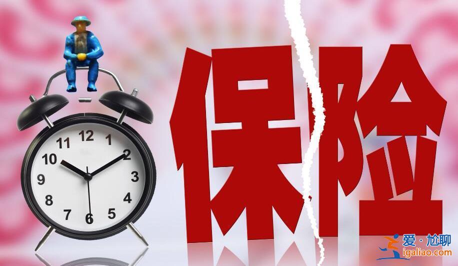 带病投保的保险有哪些 带病体人群看看这些？
