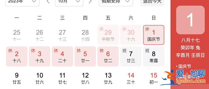 假期后再连上6天班？