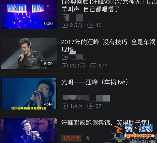 汪峰怎么了?接房地产商演被吐槽唱歌太难听 曝三首歌赚300万