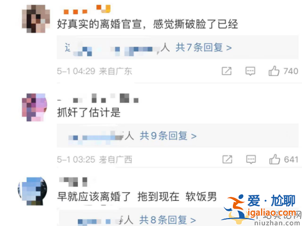 洪欣张丹峰官宣离婚!双方疑撕破脸 毕滢发文回应遭围攻