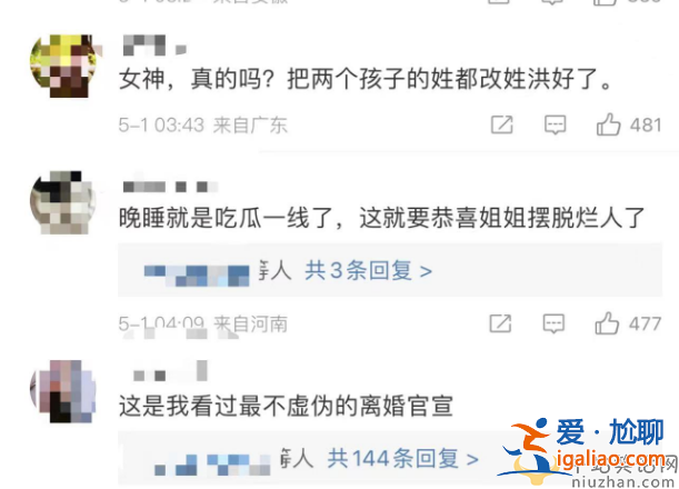 洪欣张丹峰官宣离婚!双方疑撕破脸 毕滢发文回应遭围攻
