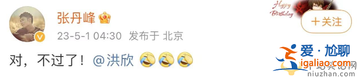 洪欣张丹峰官宣离婚!双方疑撕破脸 毕滢发文回应遭围攻