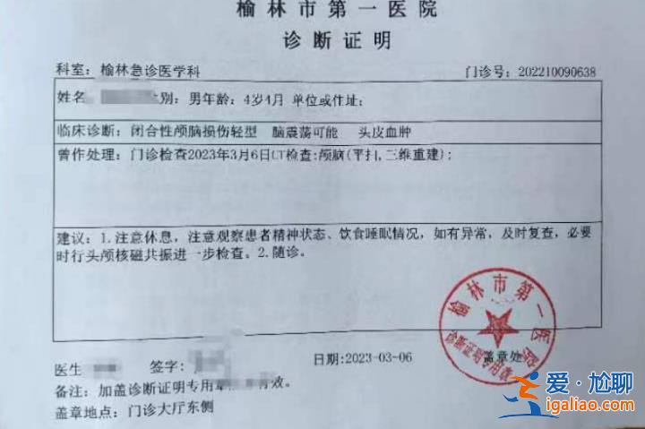 陕西榆林4岁男童颅脑损伤 监控显示老师扔摔孩子 涉事老师已停职？