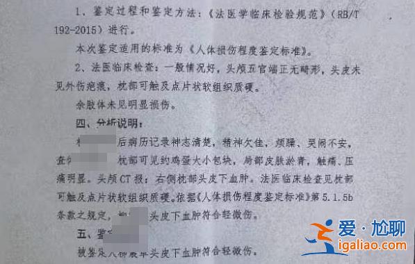 陕西榆林4岁男童颅脑损伤 监控显示老师扔摔孩子 涉事老师已停职？