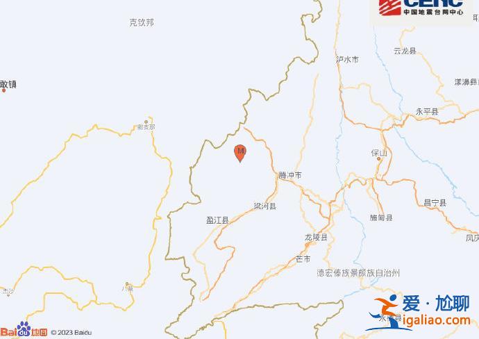 云南德宏州盈江县发生3.2级地震 震源深度8千米？