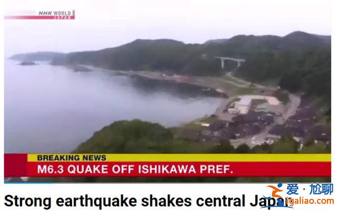 日本石川县再次发生4.3级地震 此前6.3级地震已致多处房屋坍塌？