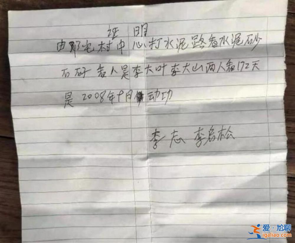 村委会拖欠老人8600元工钱十几年 至其去世仍未结清？村里镇里回应不一？