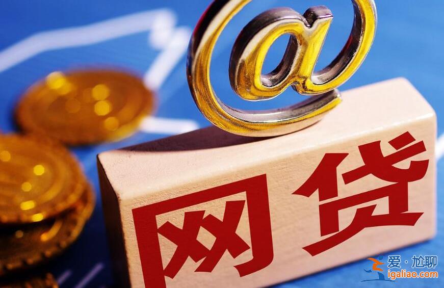网贷可以在周末申请吗，周末申请网贷注意什么[网贷审核]？