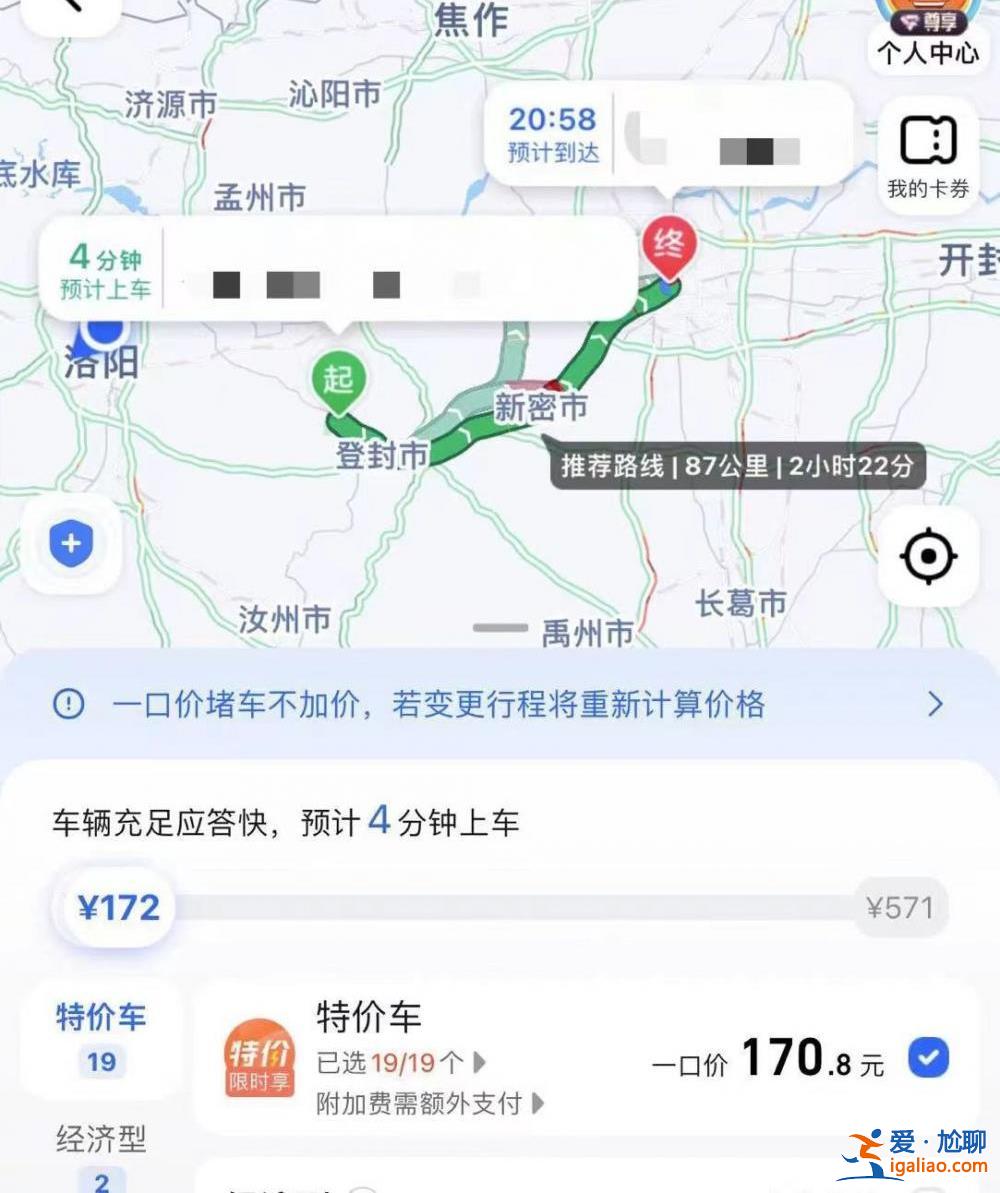 游客曝“五一”游河南多次遭网约车私收“空驶费” 涉事公司称已处罚？