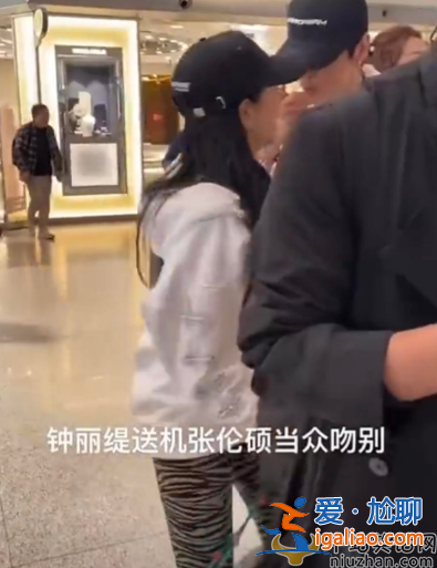 钟丽缇张伦硕离婚了吗?女方当众撒娇索吻男方不情愿 网友群嘲好尴尬
