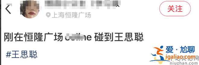 王思聪现在的女友是谁?无缝衔接换新欢女方撞脸孙一宁 网友吐槽肾好