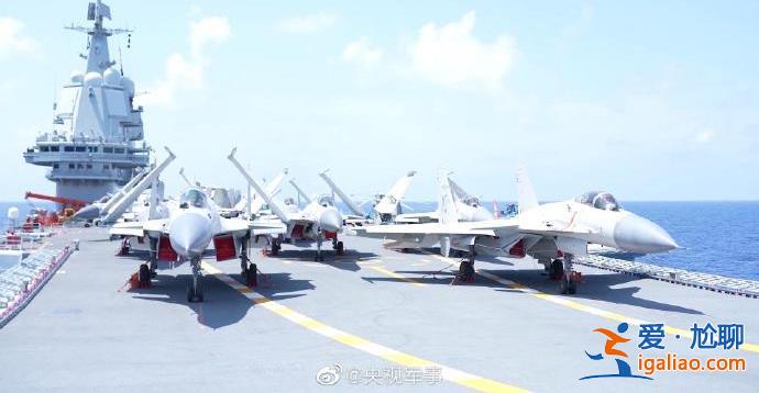 山东舰航母编队完成远海战备训练 首次成体系赴西太平洋？