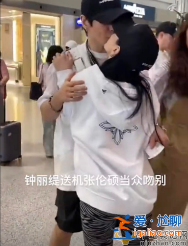 钟丽缇张伦硕离婚了吗?女方当众撒娇索吻男方不情愿 网友群嘲好尴尬