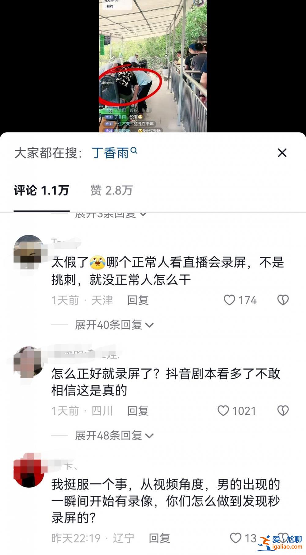 “他曾摊牌爱上别人 要离婚！”？