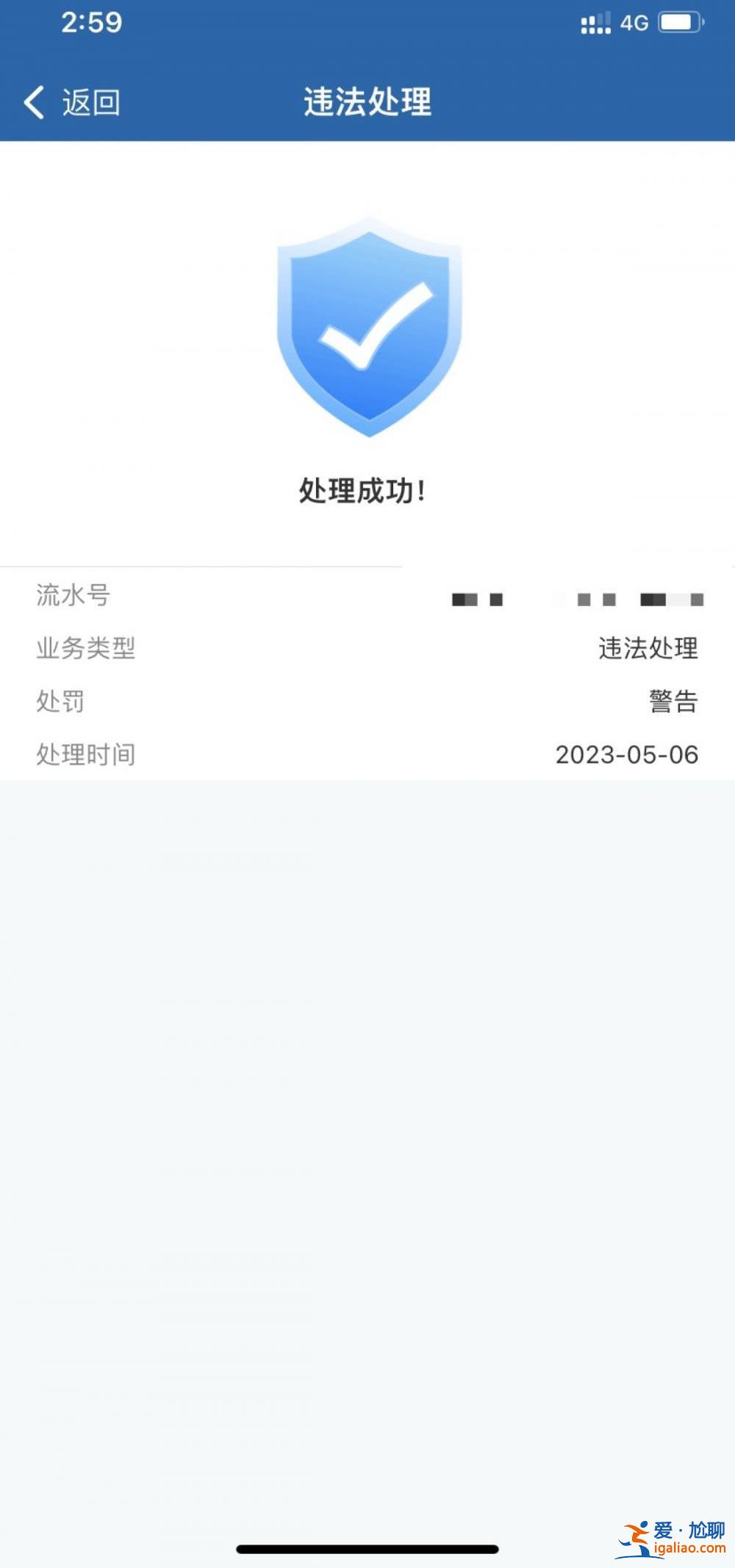 “30秒视频教育”代替200元罚款？