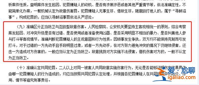 为什么不算正当防卫？