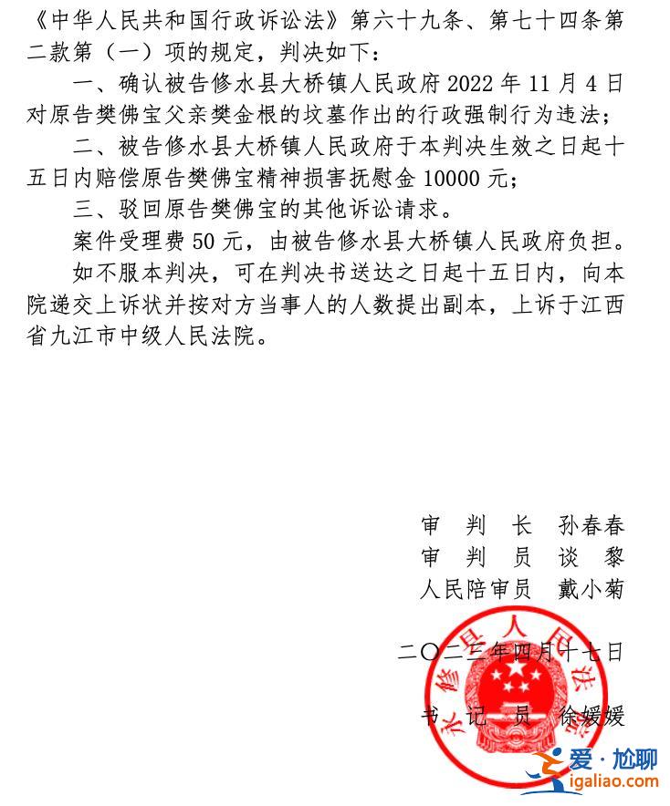 江西老人土葬后被当地镇政府挖坟“纠正” 法院判其行政强制行为违法？