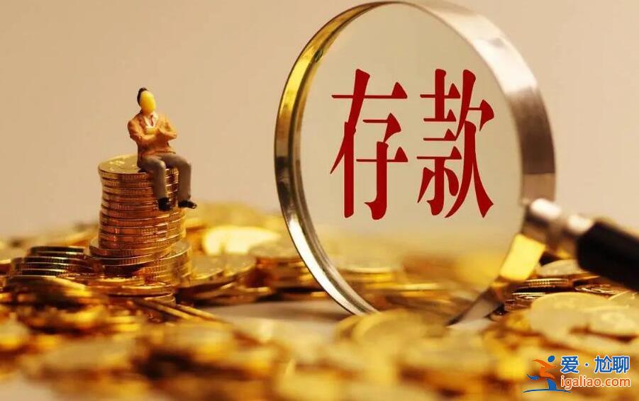 为何不建议你买大额存单 多种理由一定要清楚？